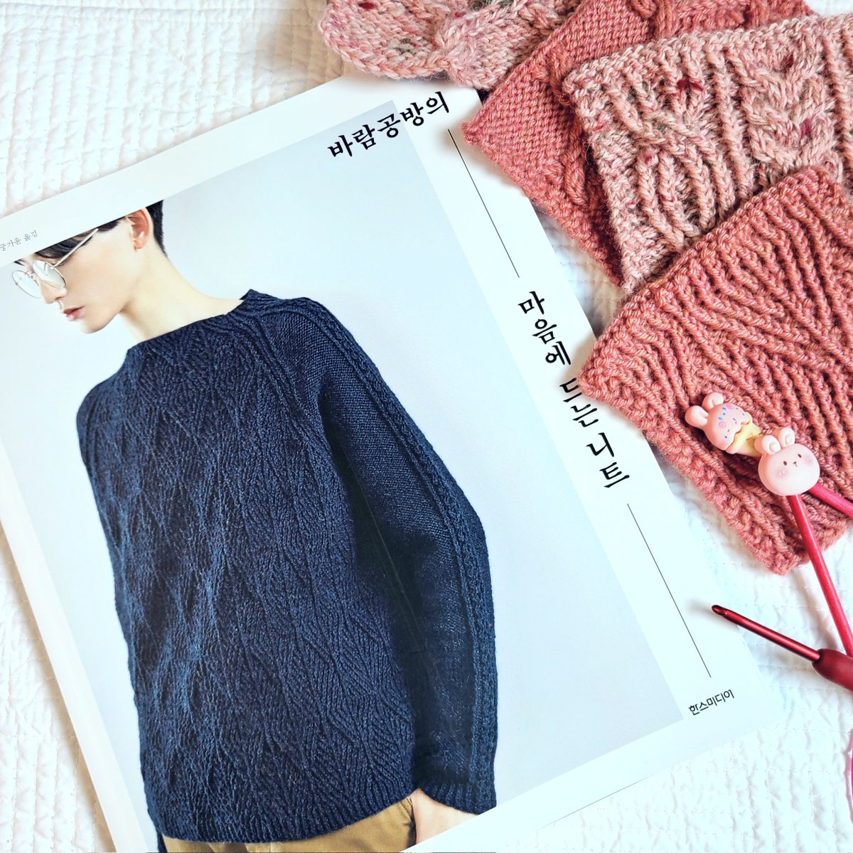 bornto_knit's tweet photo. RT이벤트) 
<바람공방의 마음에 드는 니트>를 총 3분께 드려요♡ 아란무늬부터 페어아일 배색, 가로 배색 등 많은 기법을 배울 수 있는 작품으로 가득한 뜨개책입니다. (책 정보는 타래에 이어서)

-----
조건: RT (팔로워 한정×)
기간: 22일~27일
발표: 8월 28일 https://t.co/BorKhGoUzo