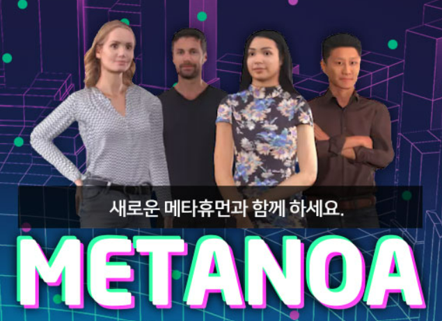 Create, Mint, Sell &amp; Trade on METANOA's NFT One-Stop NFT Marketplace.  The World is Waiting  🌏💖
nft.metanoa.io