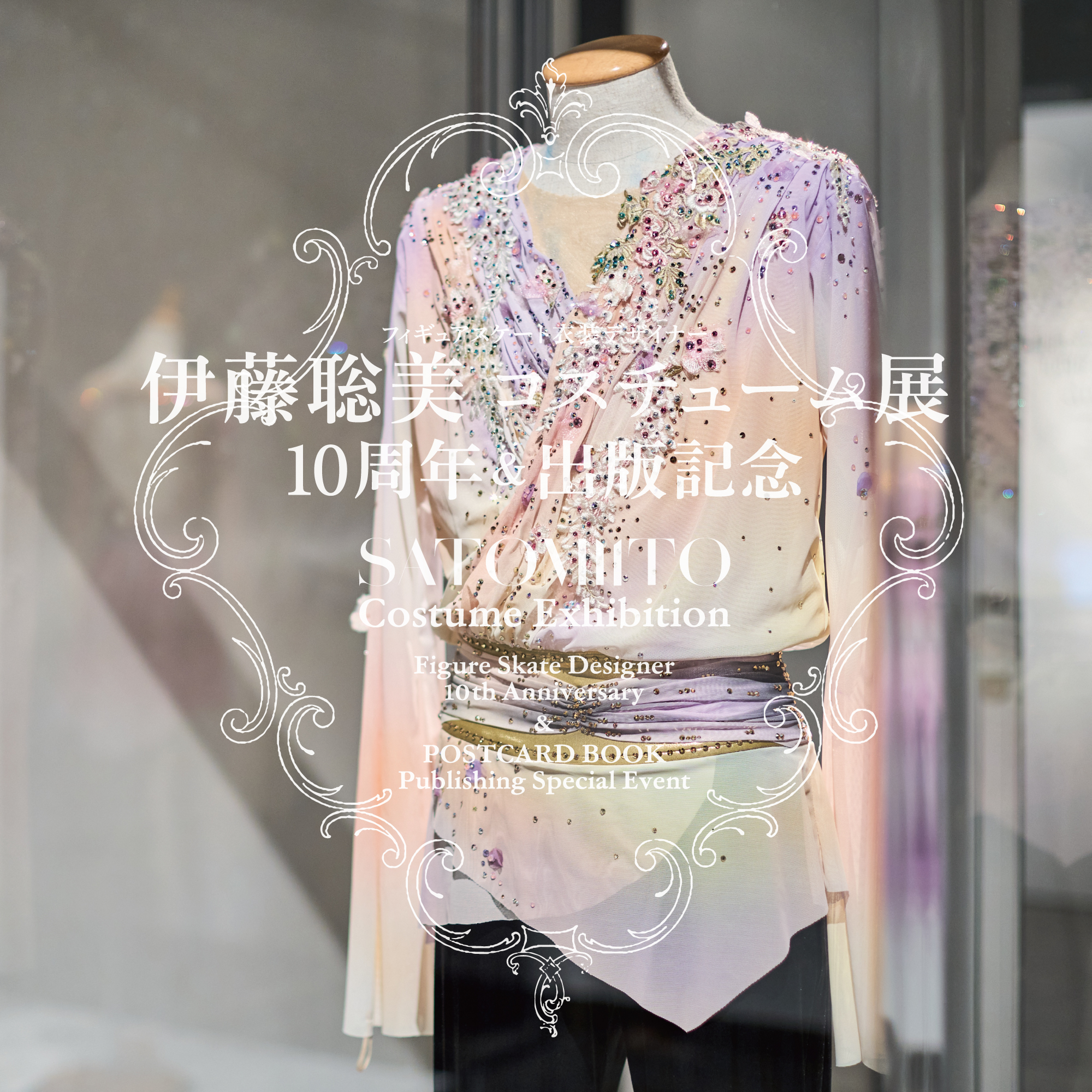 YuzuNews2023 da 21 a 25 agosto