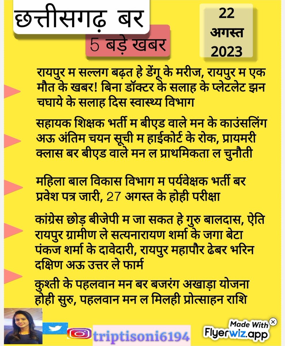 छत्तीसगढ़ बर 5 बड़े खबर
#ChhattisgarhNews