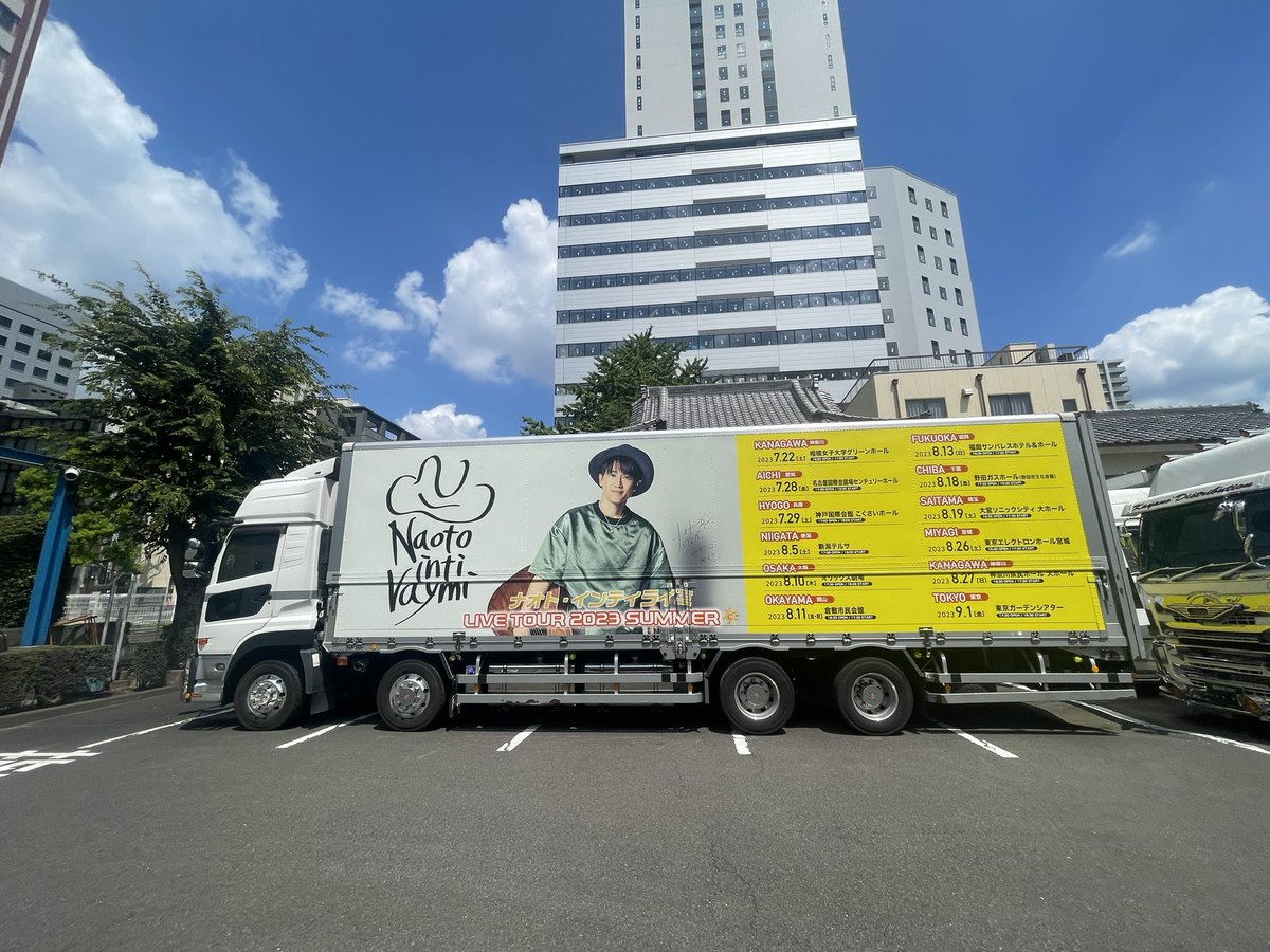 TomokiKiuchi's tweet photo. 23/08/19
ナオト・インティライミ大宮公演
揺れました、、🔥
連日ライブって疲労感出るよりアドレナリンが勝ってよりエネルギー溢れるないようになります。
汗やばくてタオル3枚使いました笑
ツアートラックもフルで撮れた😀
#ナオトインティライミ
#一生忘れられない夏
#syncmaster
#シンクマスター https://t.co/pkxXSkQMT2
