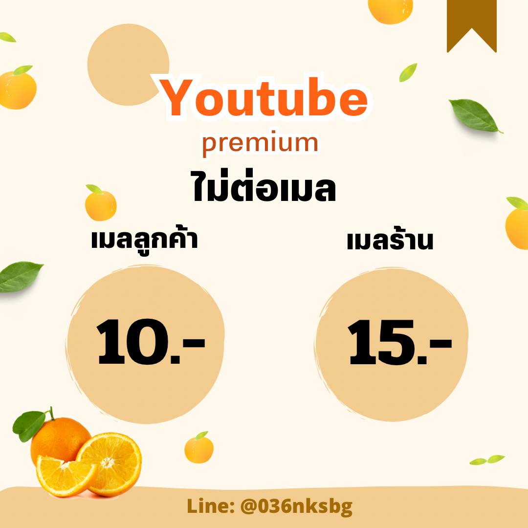 susierichsexond's tweet photo. ✿ ʏᴏᴜᴛᴜʙᴇ ᴘʀᴇᴍɪᴜᴍ - ไม่ต่อเมล์ 🕶️☀️

⚡️เมลล์ ลค 10 รี 6 ฿
🌙เมลล์ร้าน 15 รี 10 ฿

#ยูทูปพรีเมี่ยม #ยูทูปพรีเมี่ยมราคาถูก #ยูทูปพรีเมี่ยมพร้อมส่ง #ยูทูปพรีเมี่ยมราคาถูกมาก #หารYouTubePremium #หารยูทูปพรีเมี่ยม #หารยูทูปราคาถูก #หารยูทูป #หารyoutube https://t.co/Mtmpg7GWvh