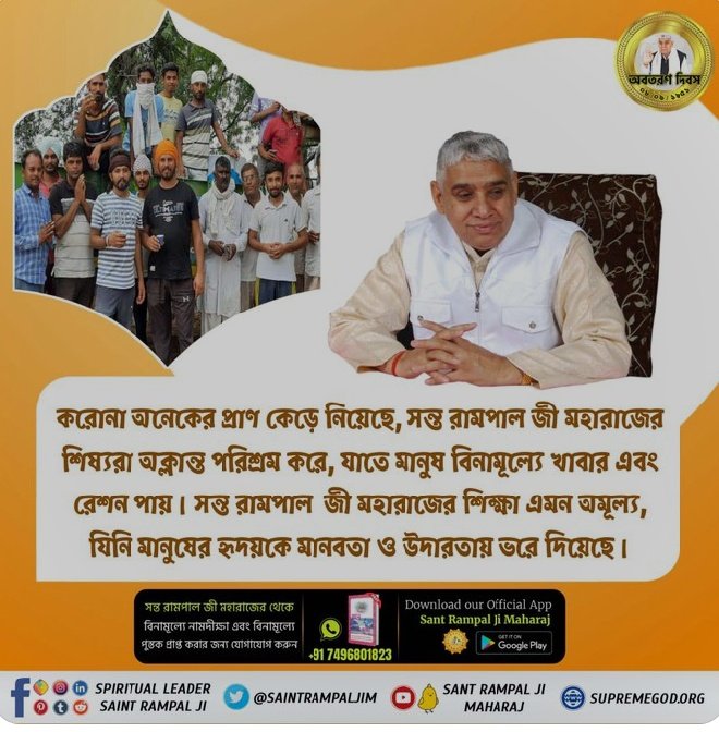 #SocialReformer_SantRampalJi
संत रामपाल जी महाराज जी द्वारा दी गयी शिक्षा व ज्ञान से उनके अनुयायी मांस व नशे से दूर रहते हैं।
अवश्य पढ़ें आध्यात्मिक पुस्तक "जीने की राह"।
निःशुल्क पुस्तक के लिये 
पूरा नाम, पता भेजें। 
+91 7496801825

সমাজ সংস্কারক সন্ত রামপালজী