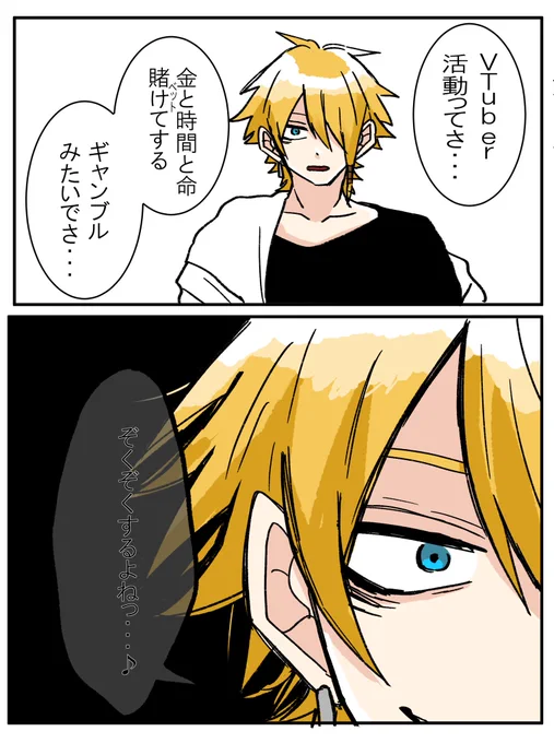 VTuber活動大好き 