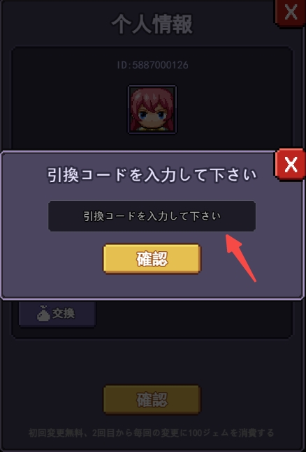 サービス開始してから、およそ三ヶ月経ちました。この暑い日に勇士様への感謝の気持ちを込めて、特別プレゼントとして、皆さまにジェム*500、コイン*100000、会員経験値*100をお贈りします！
コード：【6NHPDUCHV7C2】
使用期間があるので、08/30（水）00：00：00になる前に使ってください。
#魔塔勇士