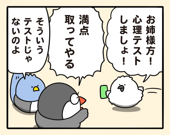 心理テスト