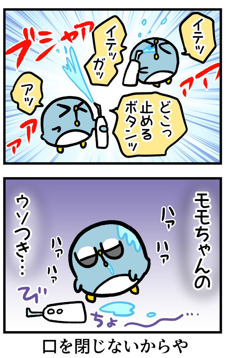 激安中華ウォーターフロス使ってみた 3/3 