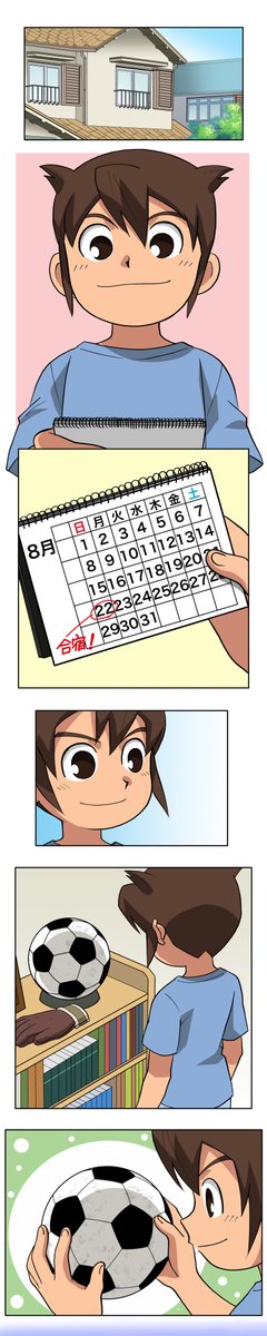 inazuma_project's tweet photo. ＼#イナズマイレブン15周年！／

15周年を記念して #マンガ5 で連載中の
「#ほのスト！～豪炎寺のひとりごと～」
のマンガを特別に公開！

第47話「マジで感謝」（1/4）

#漫画が読めるハッシュタ��
#イナズマイレブン https://t.co/neDKQvxNPc