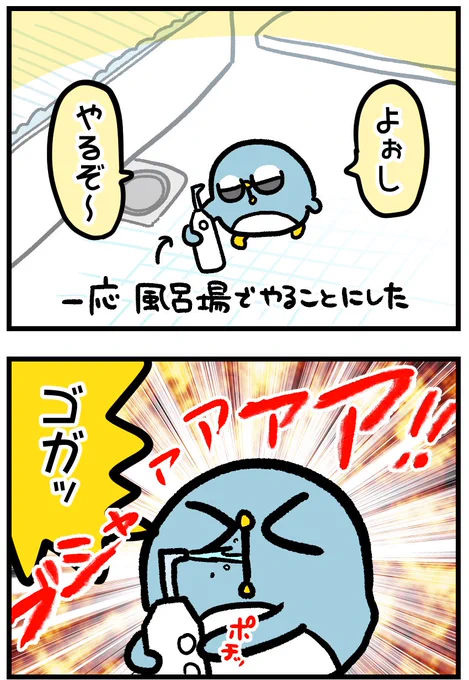 激安中華ウォーターフロス使ってみた 3/3 