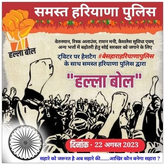SANJAYCHAH76685's tweet photo. #बेसहाराहरियाणापुलिस https://t.co/JeVYo2aGBO