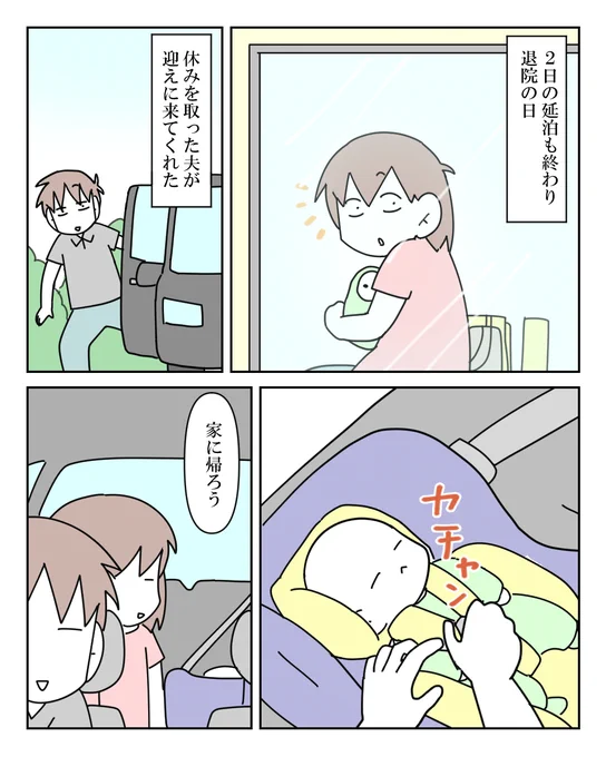 弟はお客さん 1/2
(新生児期の話)

#漫画が読めるハッシュタグ #漫画がよめるハッシュタグ #漫画 #コミックエッセイ #育児漫画 #育児絵日記 #子育て #赤ちゃん 