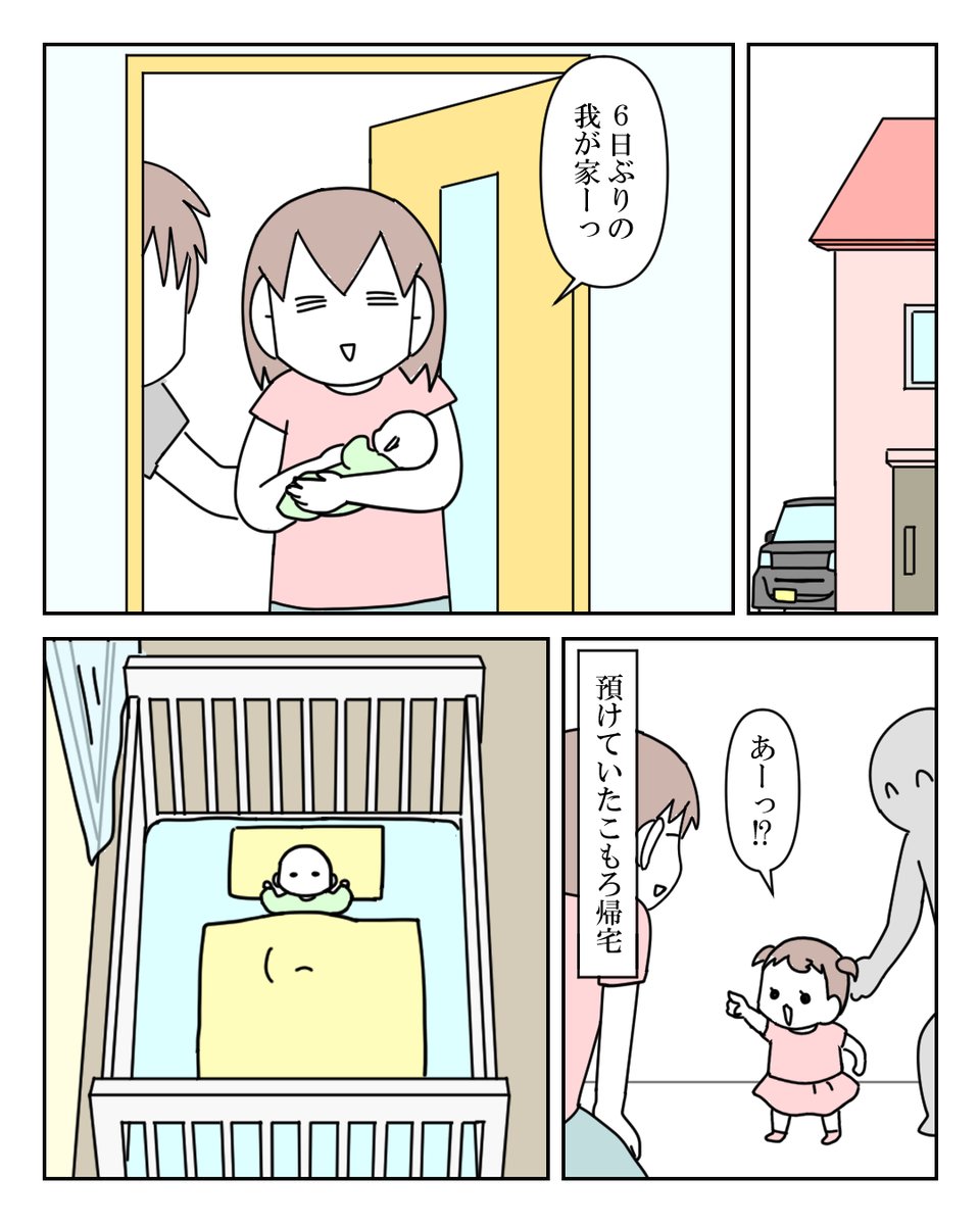 「弟はお客さん 1/2 (新生児期の話) #漫画が読めるハッシュタグ #漫画がよめるハッシュタグ #漫画 #コミックエッ」moro＠単行本発売中の漫画