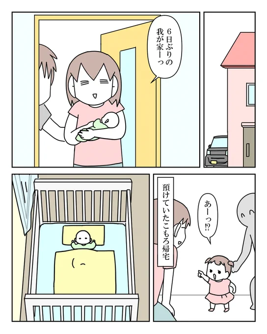 弟はお客さん 2/2 
