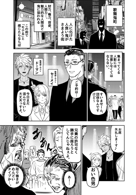 歌舞鬼町でモテてる人の話(1/2)

#歌舞鬼町陰陽師
#漫画が読めるハッシュタグ 