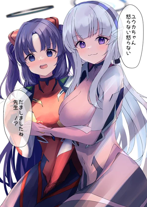 騙されてコスプレさせられるユウカと
先生とグルだったノア 