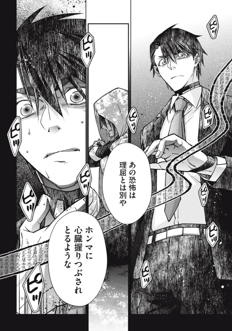 『断罪六区』第20話
本日無料話更新です。
クノジ過去編、クノジとコノミの出会いのお話です。
 https://t.co/Cq2u2lXCfK 