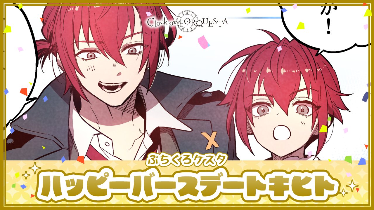 【あーや☆】クロケスタ 不破十紀人 クロケスタ】 オープンアクリルブロック（不破 十紀人）（マルイ