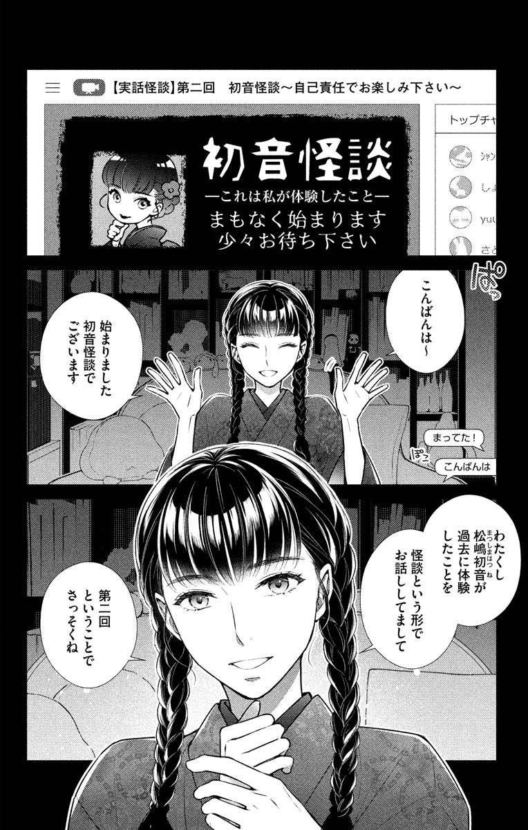 音靈の話 事故物件じゃないと思ってた…… 真夜中に鳴るこの音は一体何？サイレン