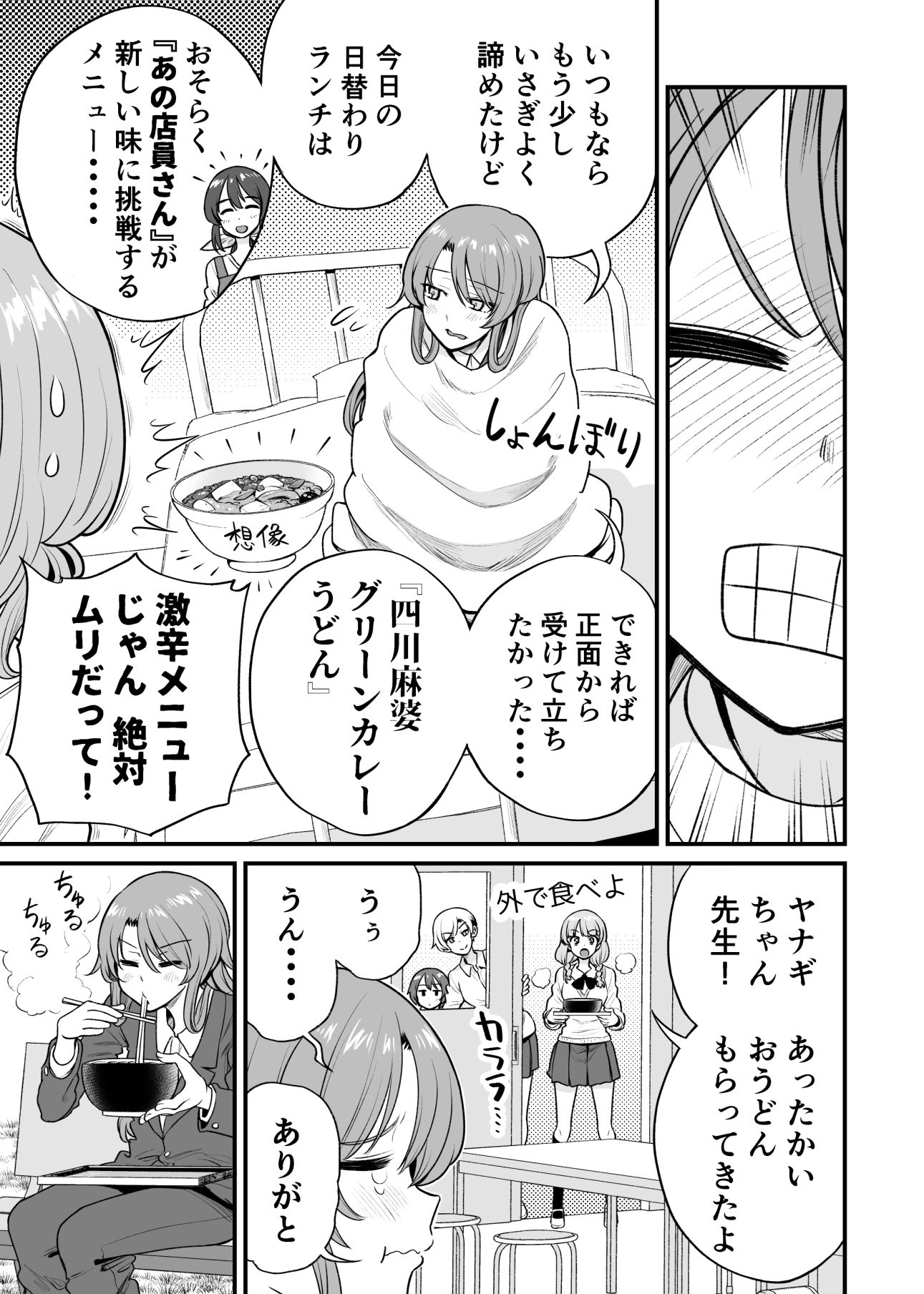 【サイン本】くちべた食堂　　　　梵辛 516UeOkkq+L.jpg
