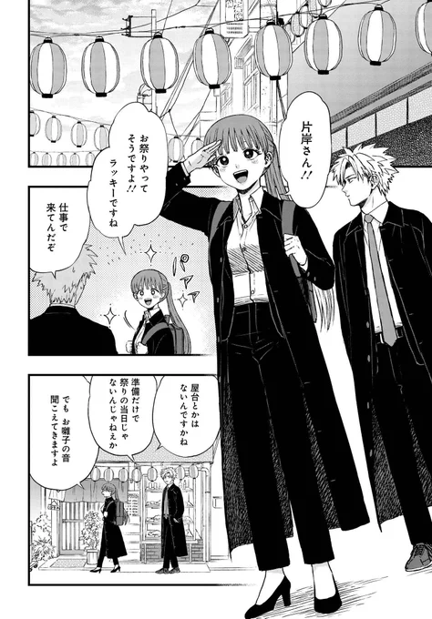 /
人智を超えた事象に挑む公務員の物語
「領怪神犯」新章スタート‼️
\
https://t.co/l4SNLxzs6d

突如始まるお祭りと不気味な御神輿…。
罪には罰を善行には褒美を与える神とは⁉️

コミックス①巻絶賛発売中🔽
https://t.co/oNXyqM6wnA

#領怪神犯 #カクヨム 