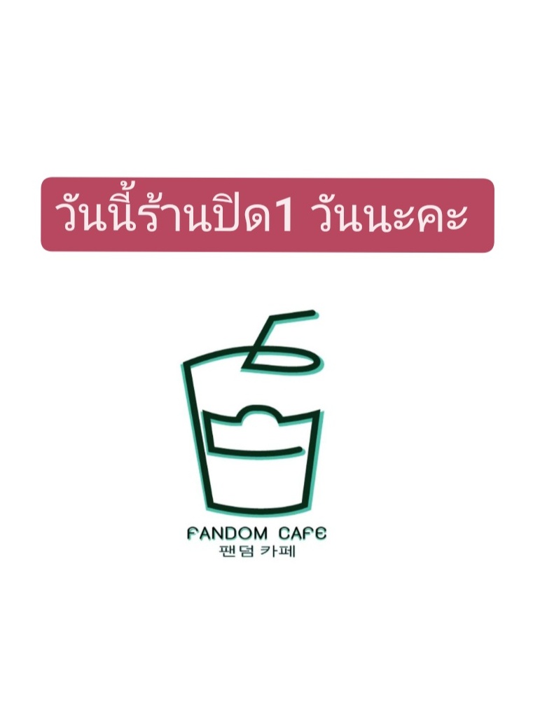 Fandom Cafe official🧁🥤 (@fandomcafe_) on Twitter photo 