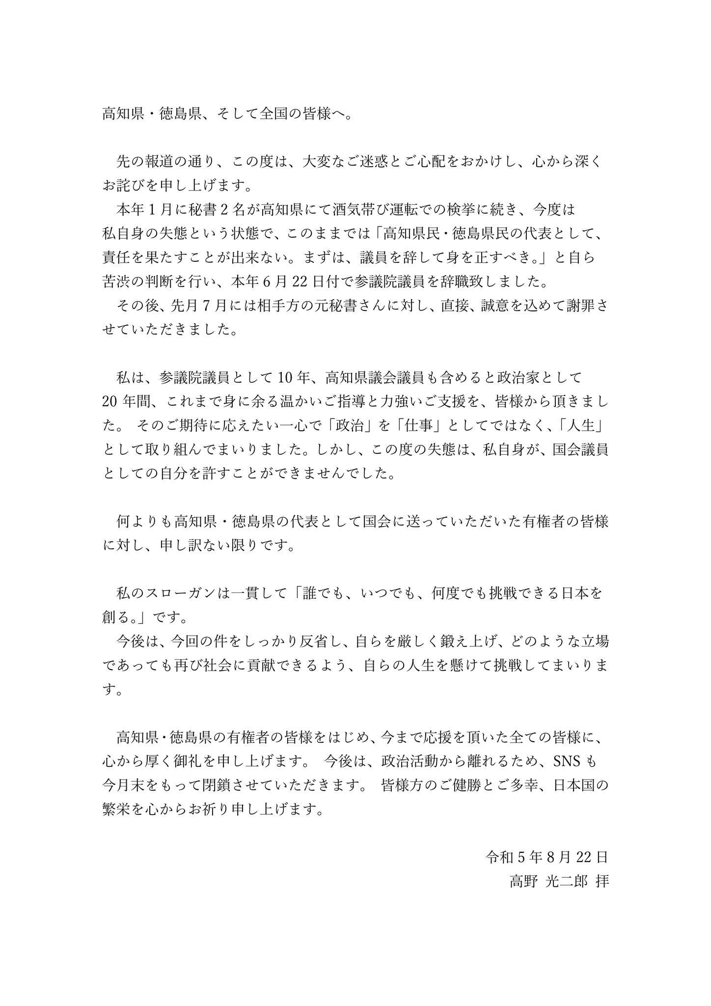 高野光二郎 (@takanokohjiro) / X