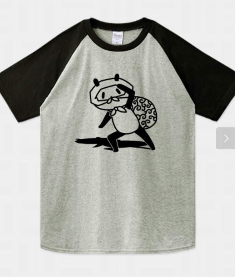 ゆるくてやや過激なパンダを描いています。LINEスタンプやネット通販など色々販売中!新しくTシャツの販売が始まりました!
👕泥棒パンダTシャツ
https://t.co/2ClnSlscNF
📱LINEスタンプ
https://t.co/aheB3xhMFI~
https://t.co/waBJ3Qq414
☕️いつもありがとうございます
@Lupopo_cafe