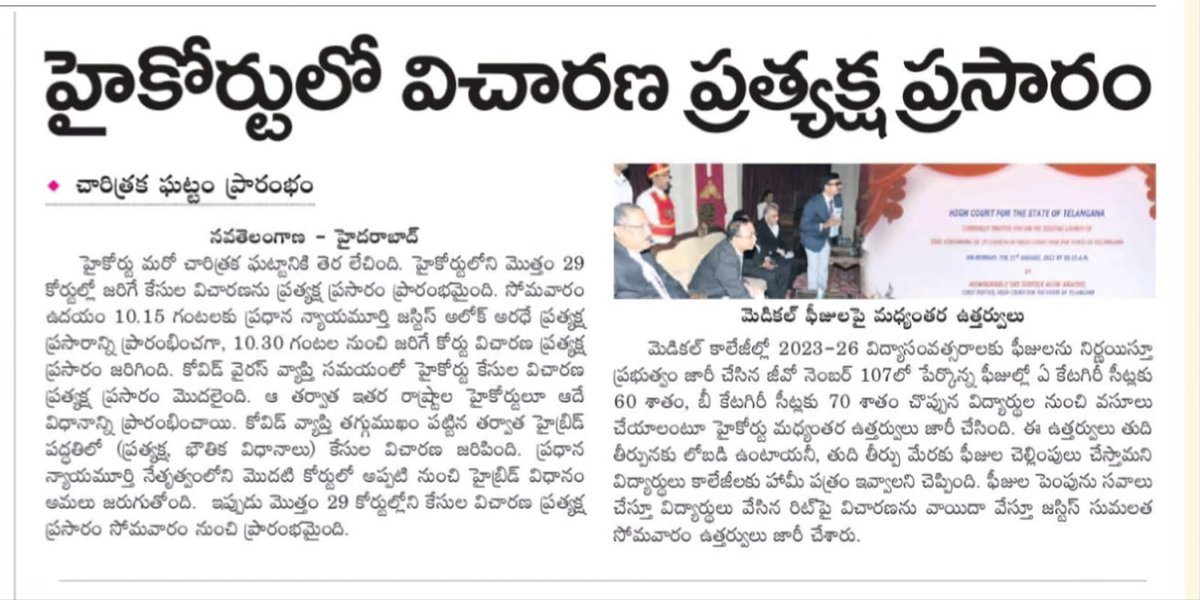 rc_suresh_kumar's tweet image. #highcourtsofindia #telanganagovt #lawyerproblems #SupremeCourt #lawstudent #andhrapradesh