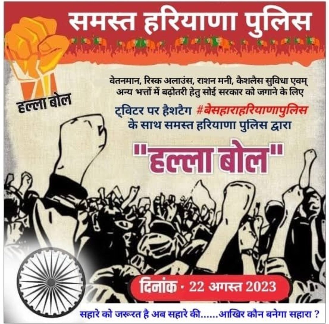 Dipesh13318987's tweet photo. #बेसहाराहरियाणापुलिस
Please look into this matter
#Haryana police need you 
Atleast provide#cashless hospital treatment  to #haryanapolice personnel.
#HaryanaCM
#CMO  #Trending https://t.co/KNLc2PPPRv
