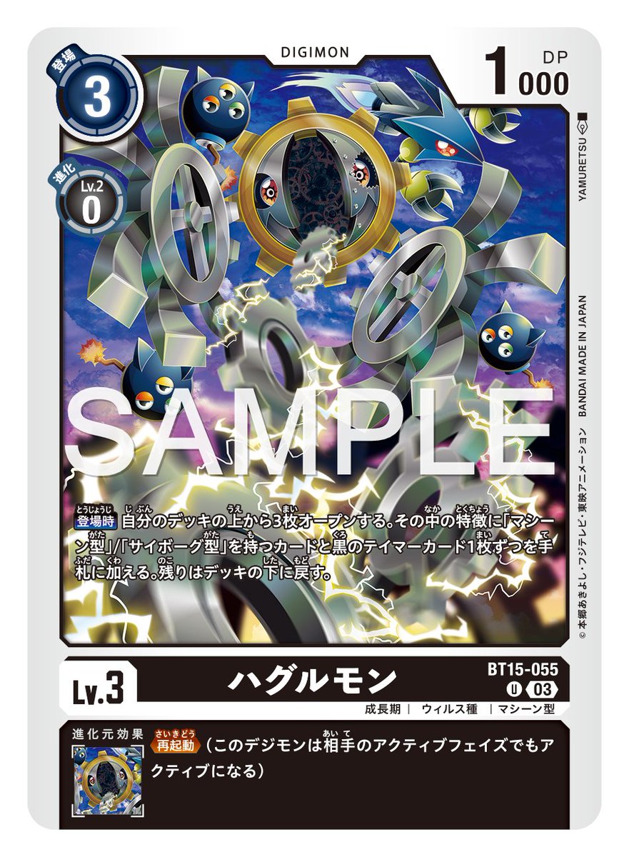 ☆最新カード紹介☆ 9月29日（金）発売のブースターパック第15弾