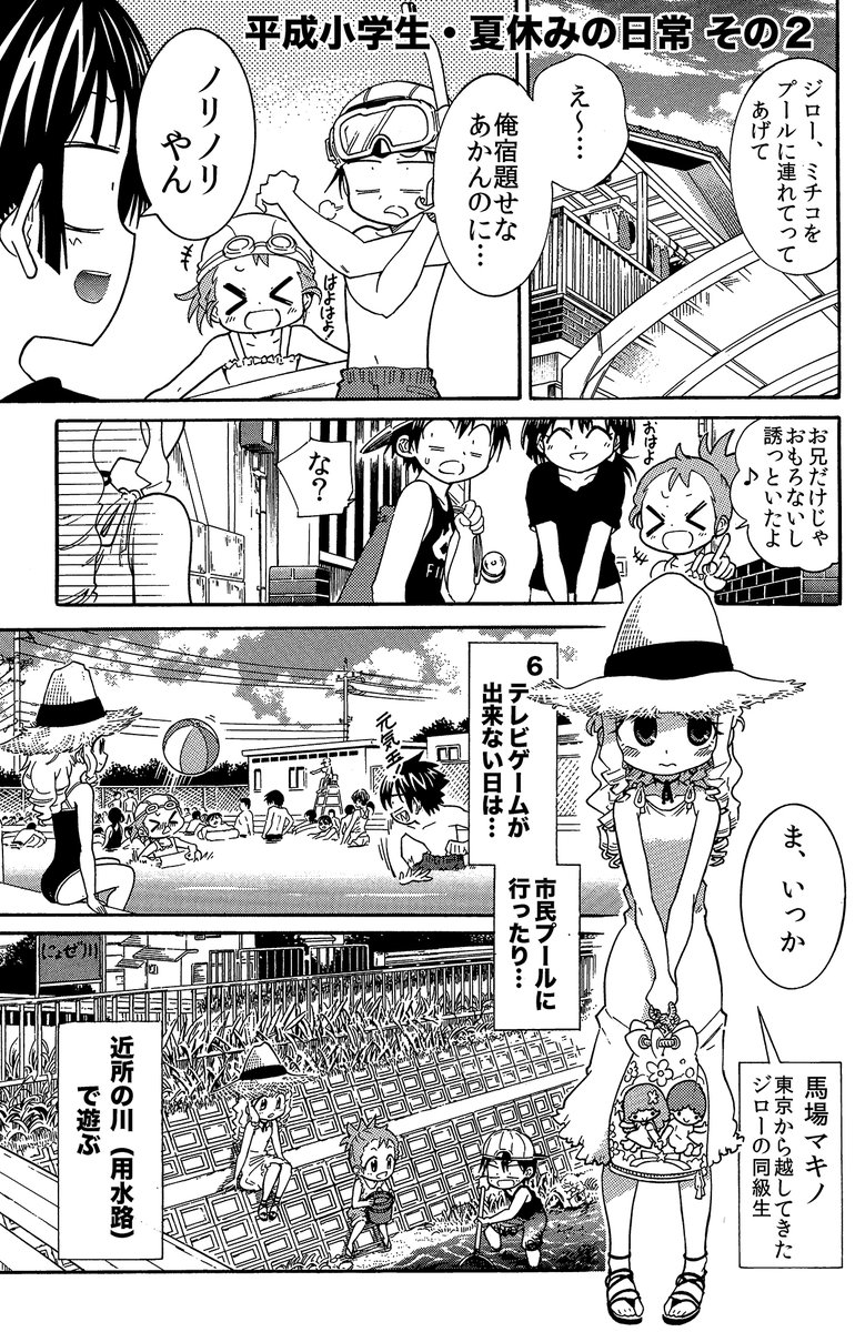 【短く尊いループの日々】(3/4) 