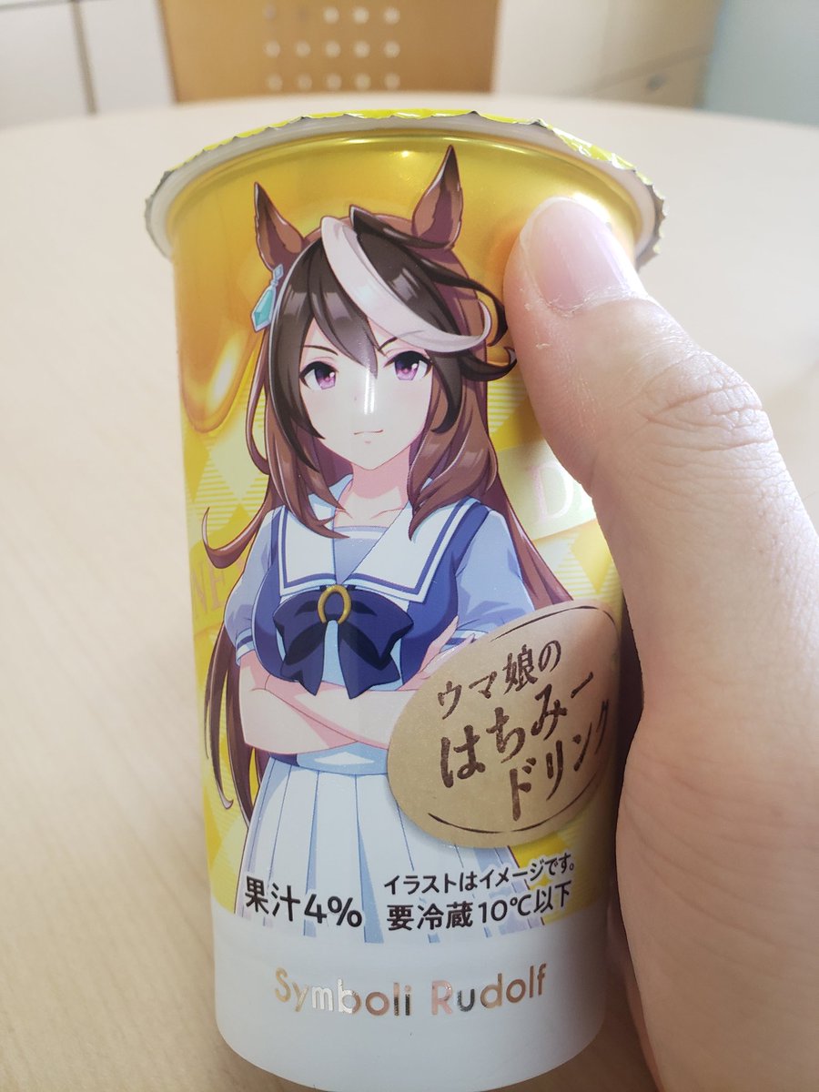 シンボリルドルフ(ウマ娘) 「ハチミー! 」|草薙芳のイラスト