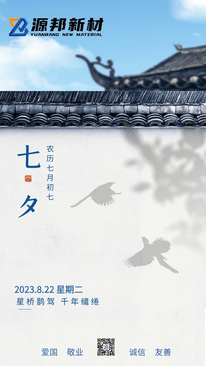 LauraLi77581606's tweet image. Chinese Valentine&apos;s Day. May You A Lovely Day.(#^.^#)
Laura Li
WhatsApp/Zalo/Wehcat: +86-18253298636

Shandong Yuanbang New Material Co., Ltd.

#pvcaids #pvcprocessingaids #pvcfoamingregulator #wpcdoorframe #pvcfoamboard #foamsheet #pvcsheet #pvcboard #foamboard  #pvcprofile