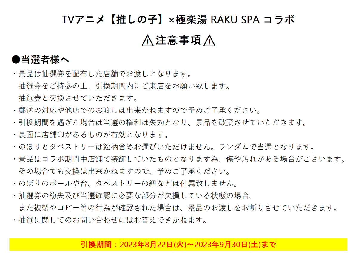 極楽湯/RAKU SPA(公式) on X: 極楽湯/RAKU SPA(公式) on X: