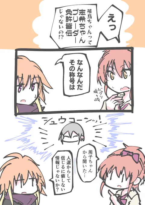 志希ちゃんブリーダー免許皆伝飛鳥とLiPPS保育園カリスマ保育士美嘉が喋ってるだけ 
