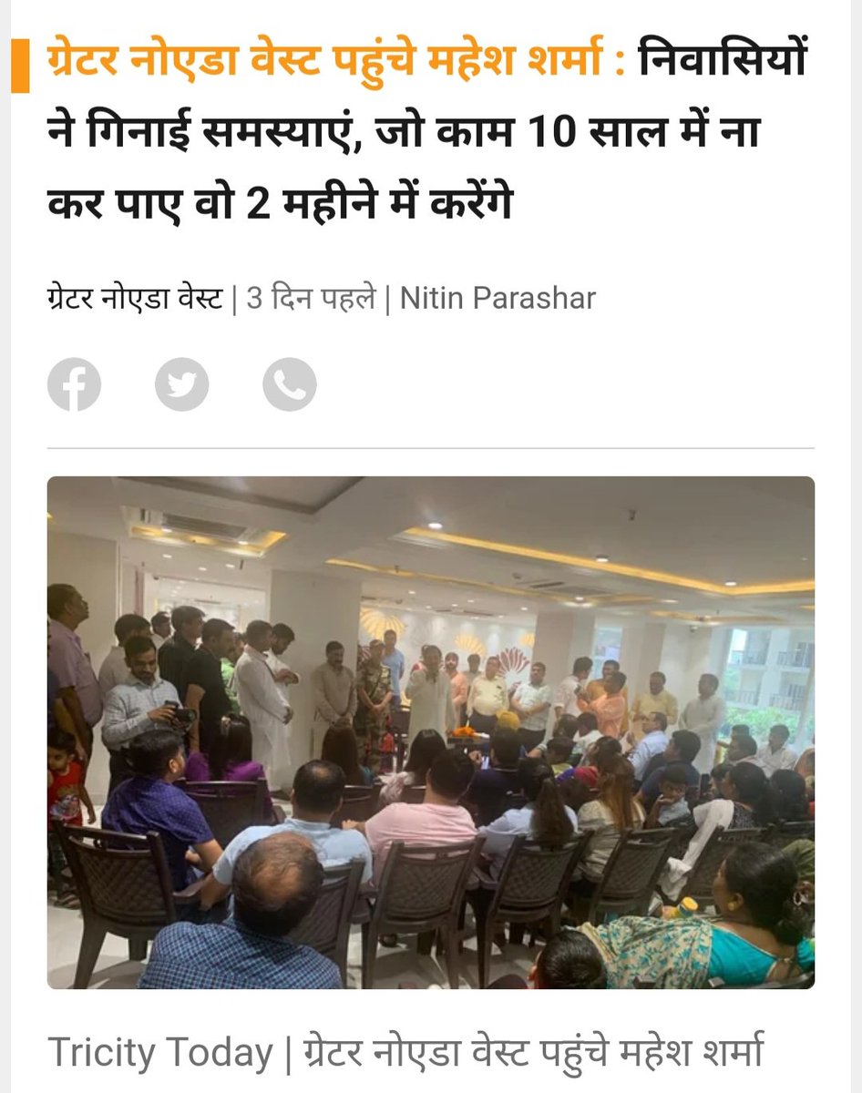 VishwadeepPach9's tweet photo. @tricitytoday मीडिया,आप लोगों के द्वारा गलत छापा जा रहा है कि माननीय साँसद @dr_maheshsharma जी सभी कार्य 2 महीनों में करा देंगे।
मैं अमात्रा निवासी हूँ,माननीय साँसद जी ने निवासियों से कहा कि अमात्रा से महागुन तक के रोड को लिख कर दीजिए उसका कार्य 2 महीने में कराने की कोशिश करेंगे https://t.co/fLcahZawcu