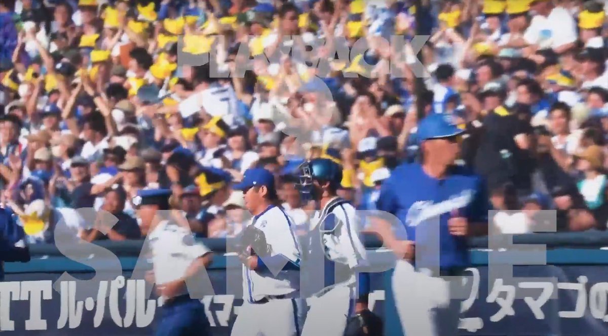 playback_9's tweet photo. /
7/2(日)vs中日戦
#山﨑康晃
山﨑康が三者凡退に抑えゲームセット!
\
9回のマウンドを任されたのは守護神・山﨑康の投球シーンが500円の #NFT 動画で登場🎬✨
連敗を止める貴重な勝利を掴み取る!🌠
🔻詳細はこちら!
https://t.co/0UnBUvFWZG
#LINENFT #PLAYBACK9 #baystars https://t.co/Z3mYt5QdUl