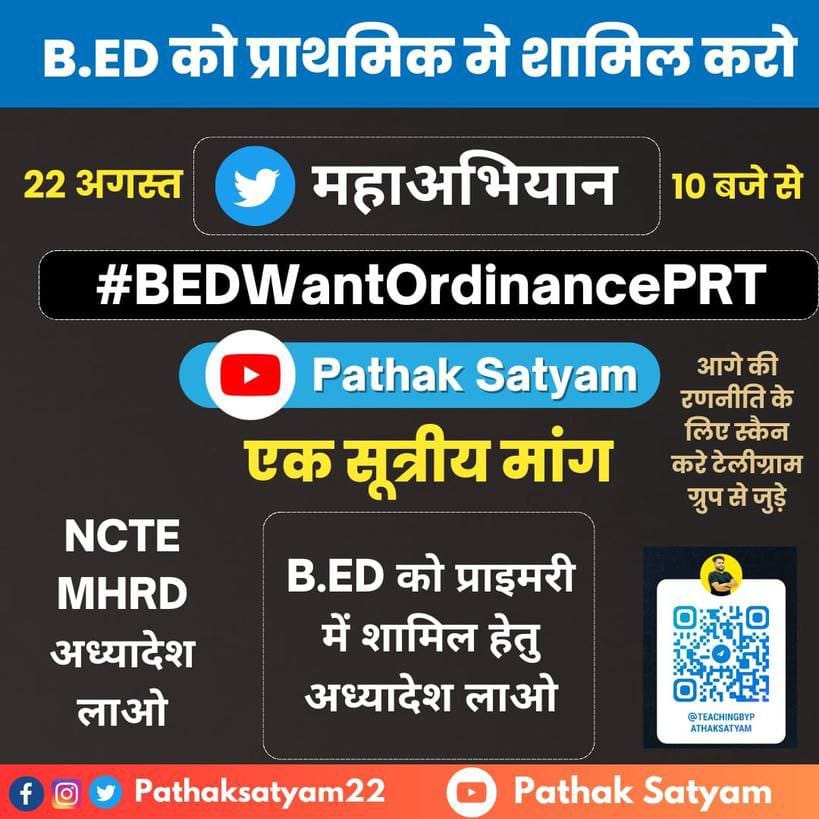 Pathaksatyam22's tweet photo. हर ग्रुप में  ये ट्वीट हर ग्रुप में फैला दो 
 समय से पहिले  हर बीएड ग्रुप में पहुंच जाना चाहिए ये पोस्टर इतना रीट्वीट करो इतने लोगो तक पहुंचा दो  की आज 2 मिलियन के पार ट्वीट हो जाए.!🔥 https://t.co/tJN8QUUN7M