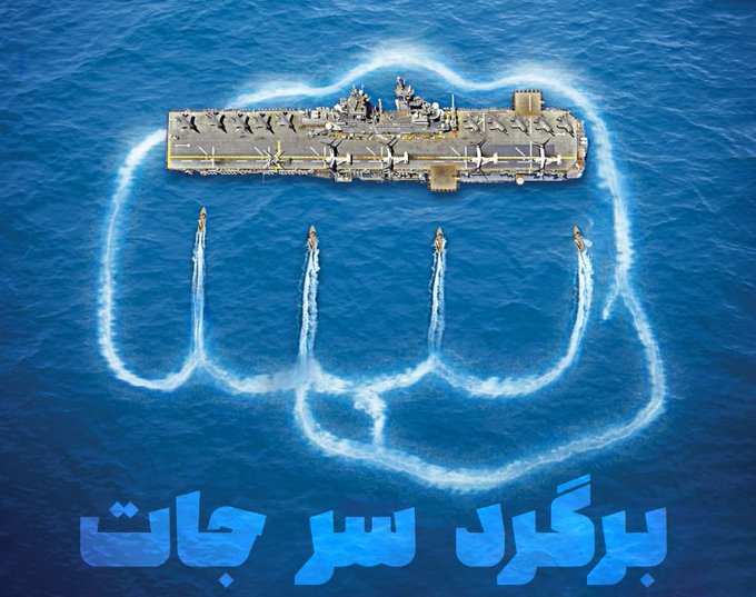 ناو آمریکا آمده منطقه، بالگرد بلند شده رجز بخواند،ایرانی پشت بیسیم گفته #برگرد_سر_جاتبالگرد فرود آمده<a href="/tag/%D8%A8%D8%B1%DA%AF%D8%B1%D8%AF_%D8%B3%D8%B1_%D8%AC%D8%A7%D8%AA%D8%A8%D8%A7%D9%84%DA%AF%D8%B1%D8%AF"class="tags"><span>#برگرد_سر_جاتبالگرد</span></a>