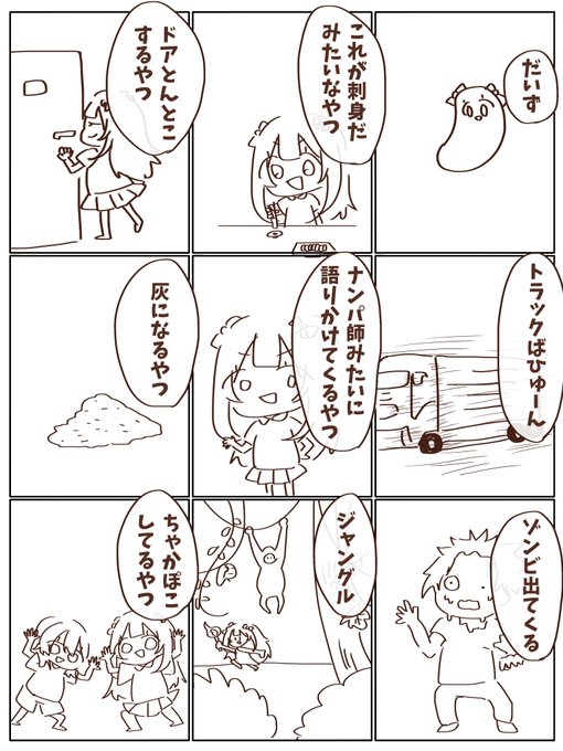 あられさん曖昧ミュージッククイズ全9問!お見かけの皆さんもぜひどれがどの.. ミズハ.png さんのマンガ ツイコミ(仮)
