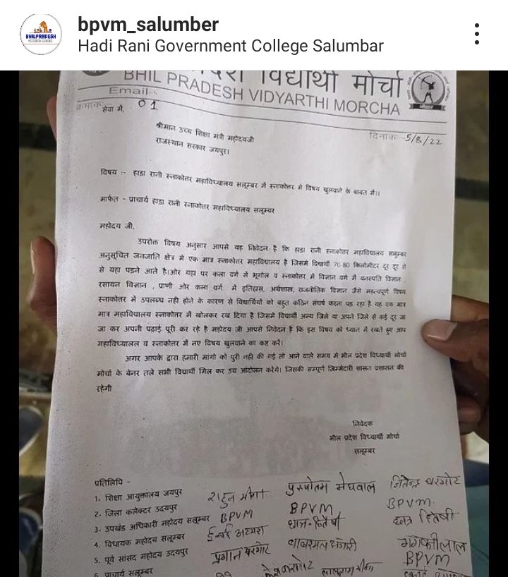 भीलप्रदेश विधार्थी मोर्चा सलुम्बर tweet media