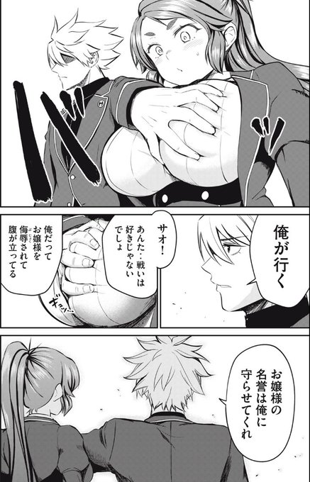 『異世界好色無双録』12話無料公開中です!
よろしくお願いいたします!
https://t.co/NAztHM2V8t 