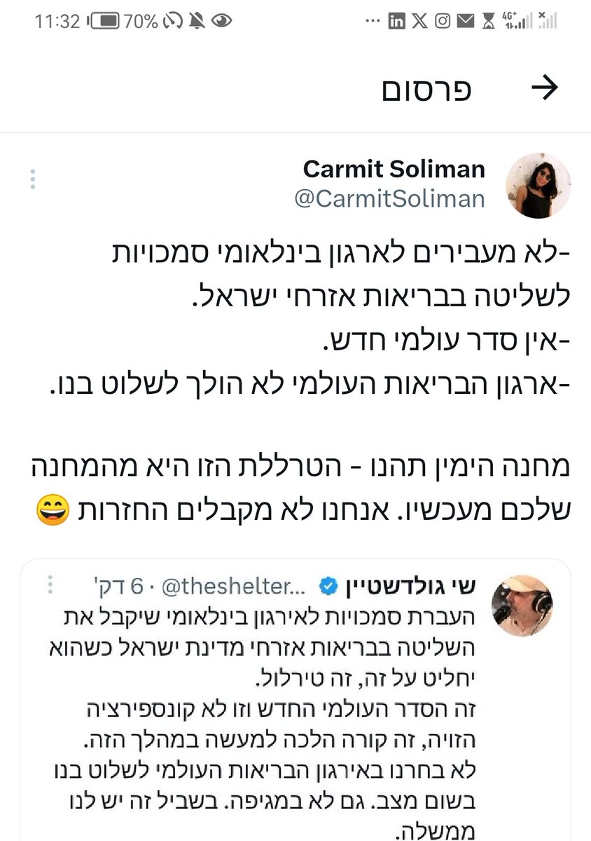אם ימין = קונספירטורים.
שמאל = פסאודו מדע.
<a href="/CarmitSoliman/">Carmit Soliman</a>
<a href="/theshelterradio/">שי גולדשטיין</a>