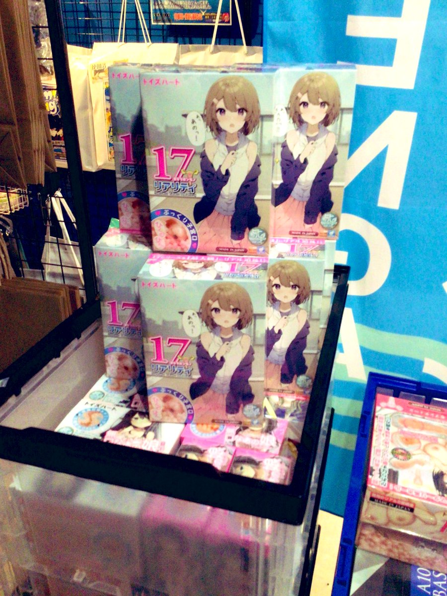 3FloorLovemerci's tweet photo. セブンティーンリアリティ入荷しました‼️

#トイズハート
#セブンティーン
#秋葉原ラブメルシー https://t.co/VTj9Q51Ih6