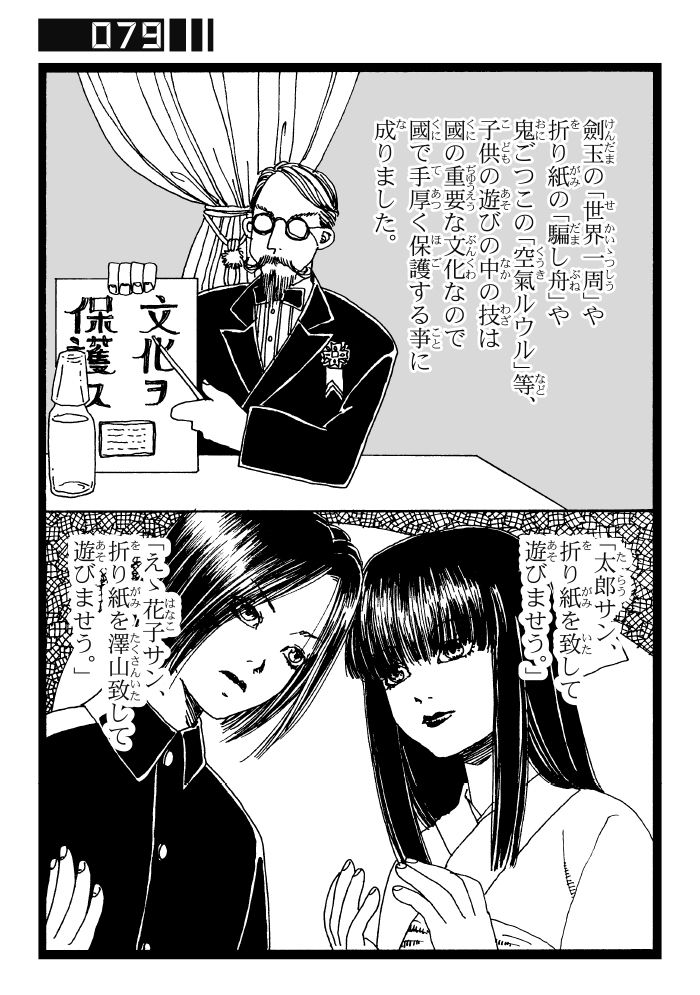 今日はこれがよく見られているそうでありがとうございます。コマ割りが楽な漫画。 (1/4) 
