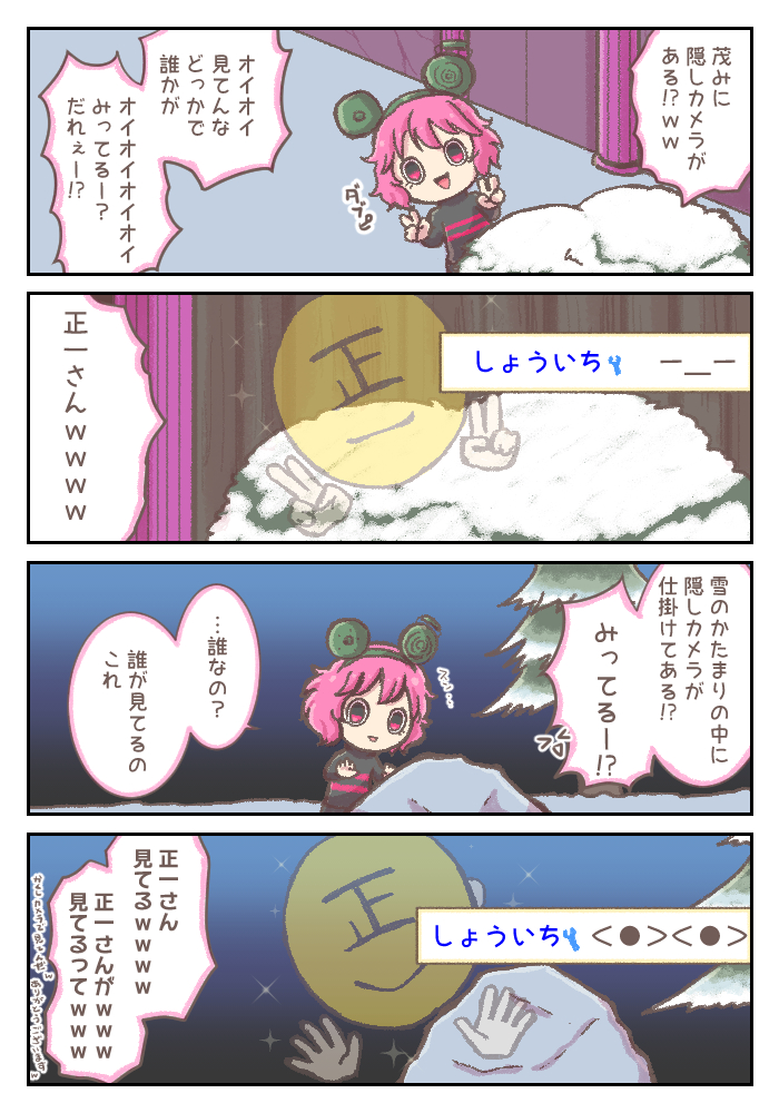 じらいちゃんのアンダーテール実況嬉しすぎて!!個性豊かなキャラクターたちとのやり取りや反応が楽しくて続きがすごく楽しみです😆次も隠しカメラで正一さんは見ててくれるでしょうか…w
#じら絵ちゃん 