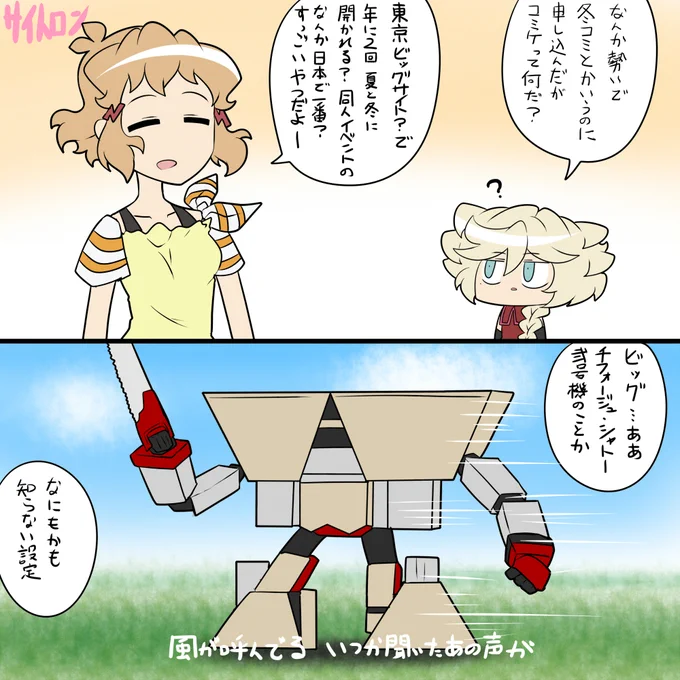 コミ