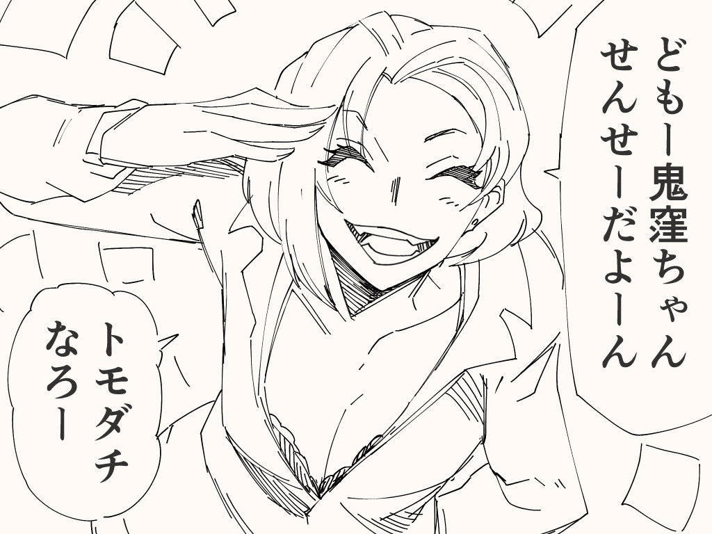 グレイトなティーチャーのアレ 