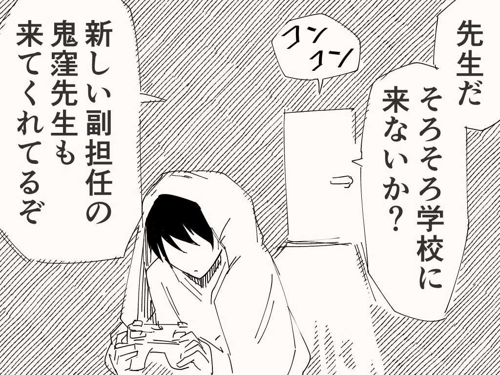 グレイトなティーチャーのアレ 