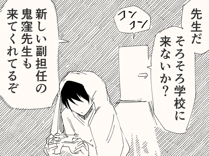 グレイトなティーチャーのアレ 